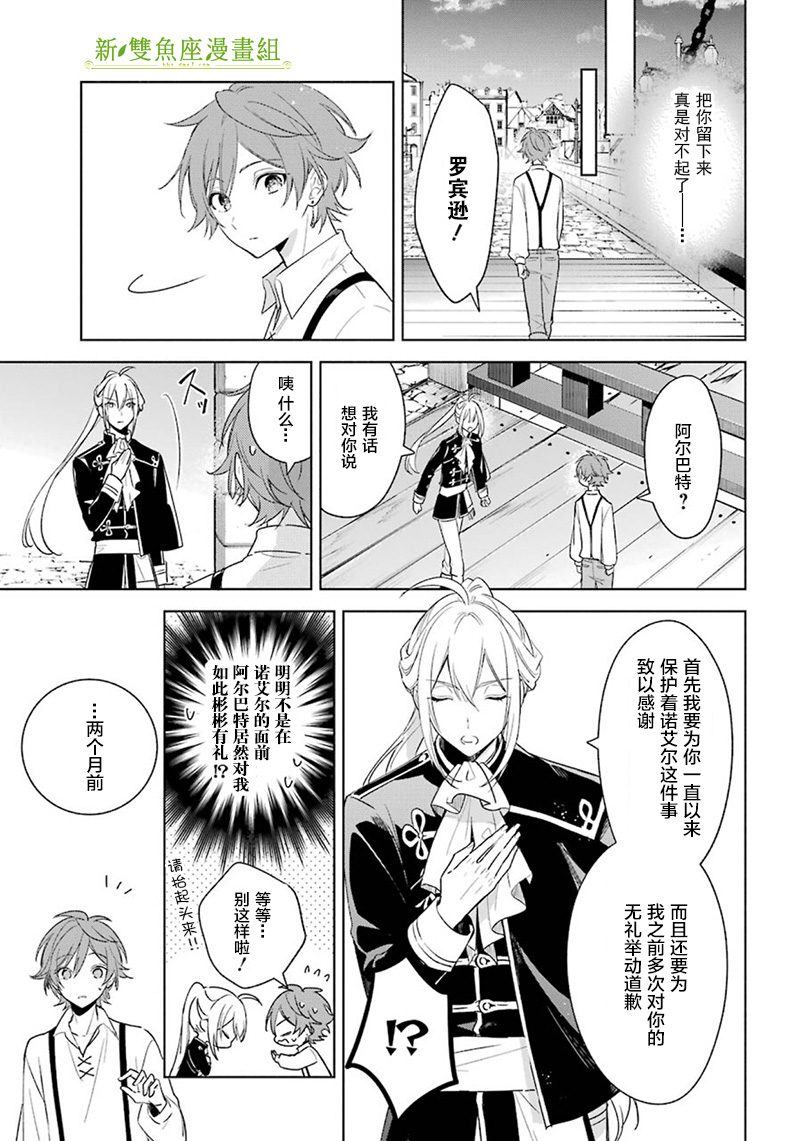 《王宫三重奏》漫画最新章节第39话 我爱你免费下拉式在线观看章节第【6】张图片
