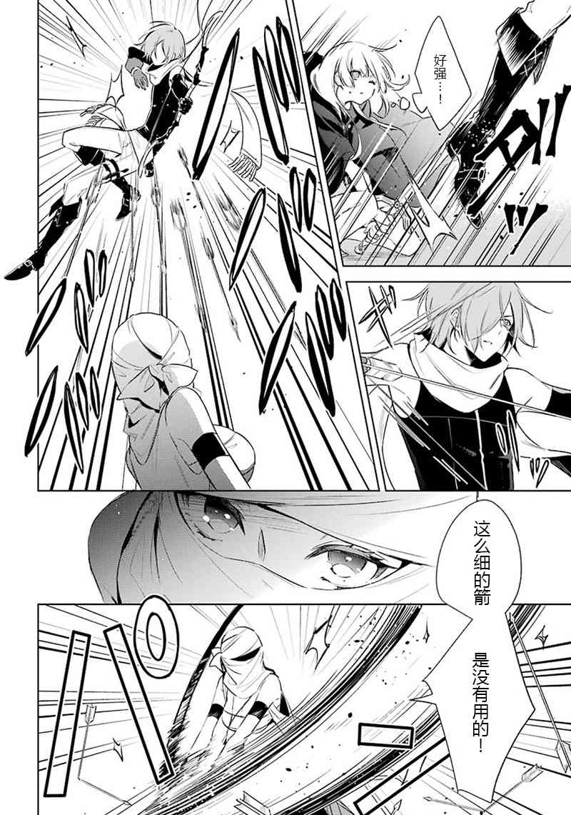 《王宫三重奏》漫画最新章节第15话免费下拉式在线观看章节第【18】张图片