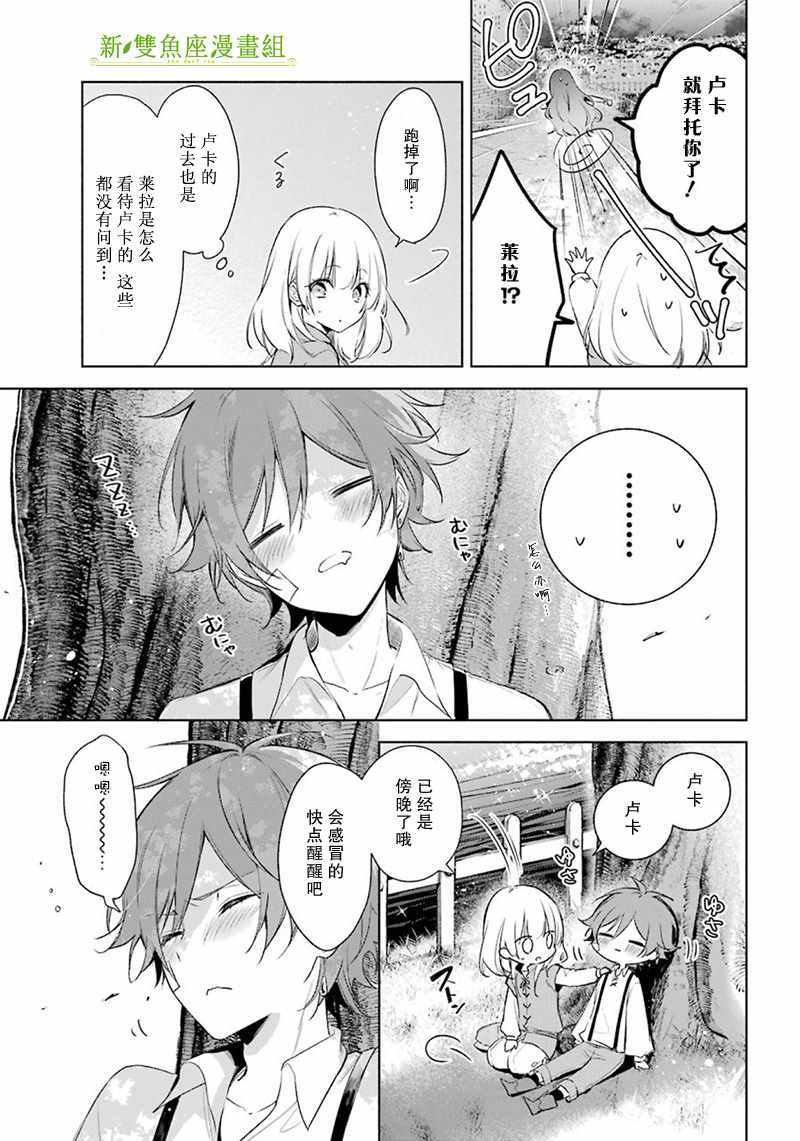 《王宫三重奏》漫画最新章节第17话免费下拉式在线观看章节第【15】张图片