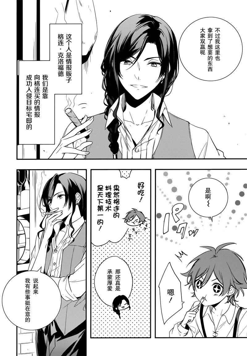 《王宫三重奏》漫画最新章节第1话免费下拉式在线观看章节第【14】张图片