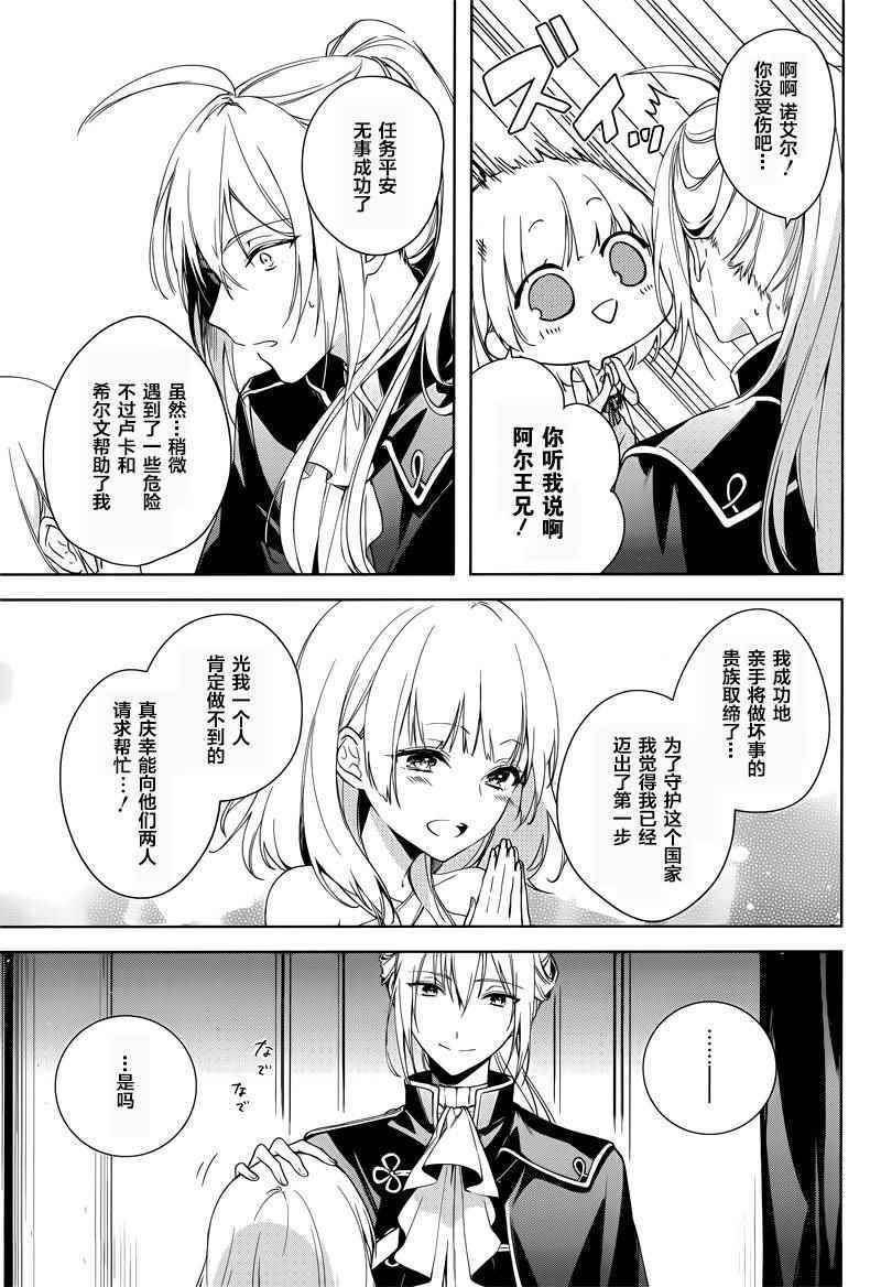 《王宫三重奏》漫画最新章节第4话免费下拉式在线观看章节第【3】张图片