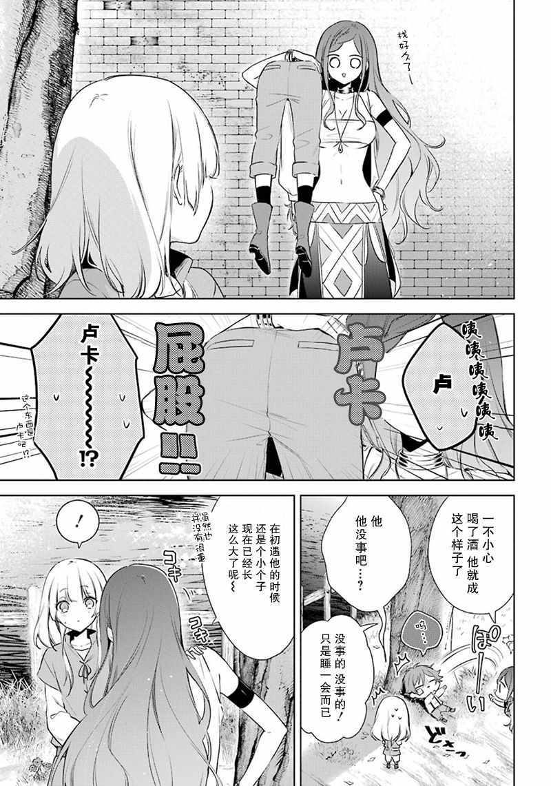 《王宫三重奏》漫画最新章节第17话免费下拉式在线观看章节第【11】张图片