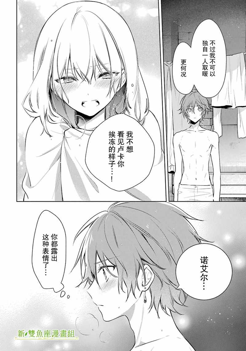 《王宫三重奏》漫画最新章节第22话免费下拉式在线观看章节第【12】张图片