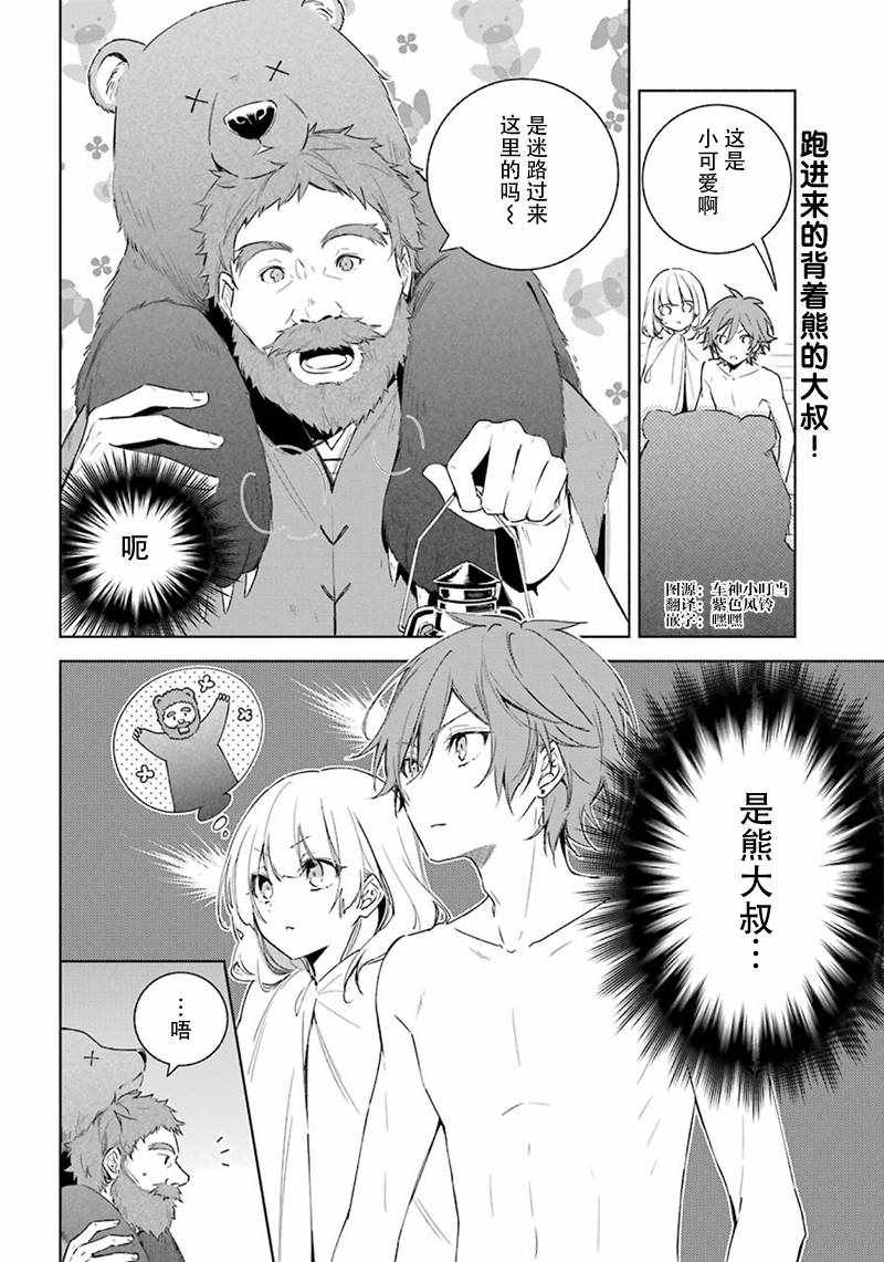 《王宫三重奏》漫画最新章节第24话免费下拉式在线观看章节第【2】张图片