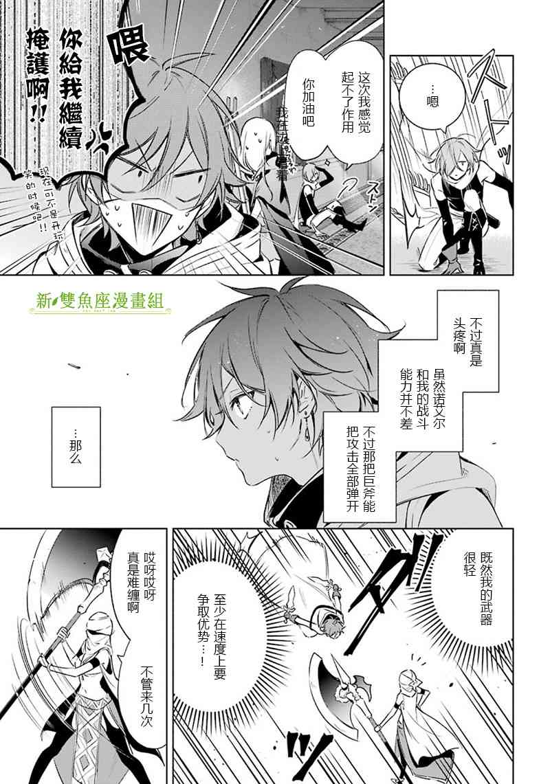 《王宫三重奏》漫画最新章节第15话免费下拉式在线观看章节第【19】张图片