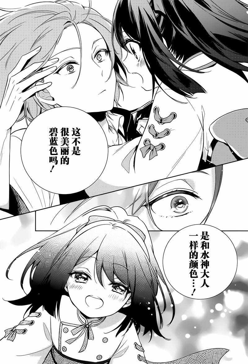 《王宫三重奏》漫画最新章节第7话免费下拉式在线观看章节第【20】张图片