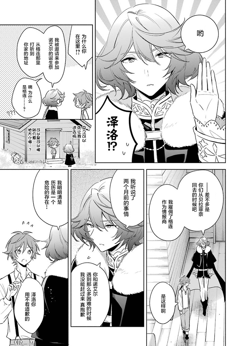 《王宫三重奏》漫画最新章节第39话 我爱你免费下拉式在线观看章节第【12】张图片