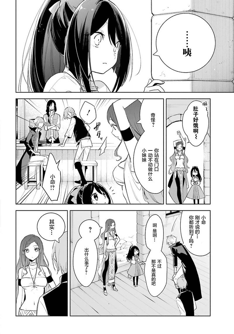 《王宫三重奏》漫画最新章节第38话 改过自新免费下拉式在线观看章节第【2】张图片