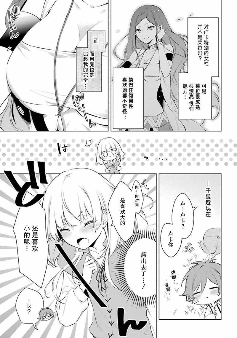 《王宫三重奏》漫画最新章节第17话免费下拉式在线观看章节第【21】张图片