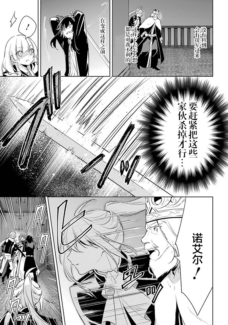 《王宫三重奏》漫画最新章节第37话 暗转免费下拉式在线观看章节第【15】张图片