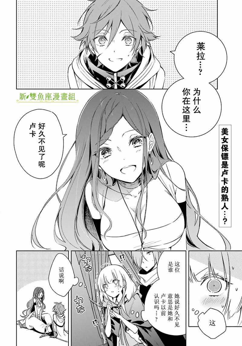 《王宫三重奏》漫画最新章节第16话免费下拉式在线观看章节第【2】张图片