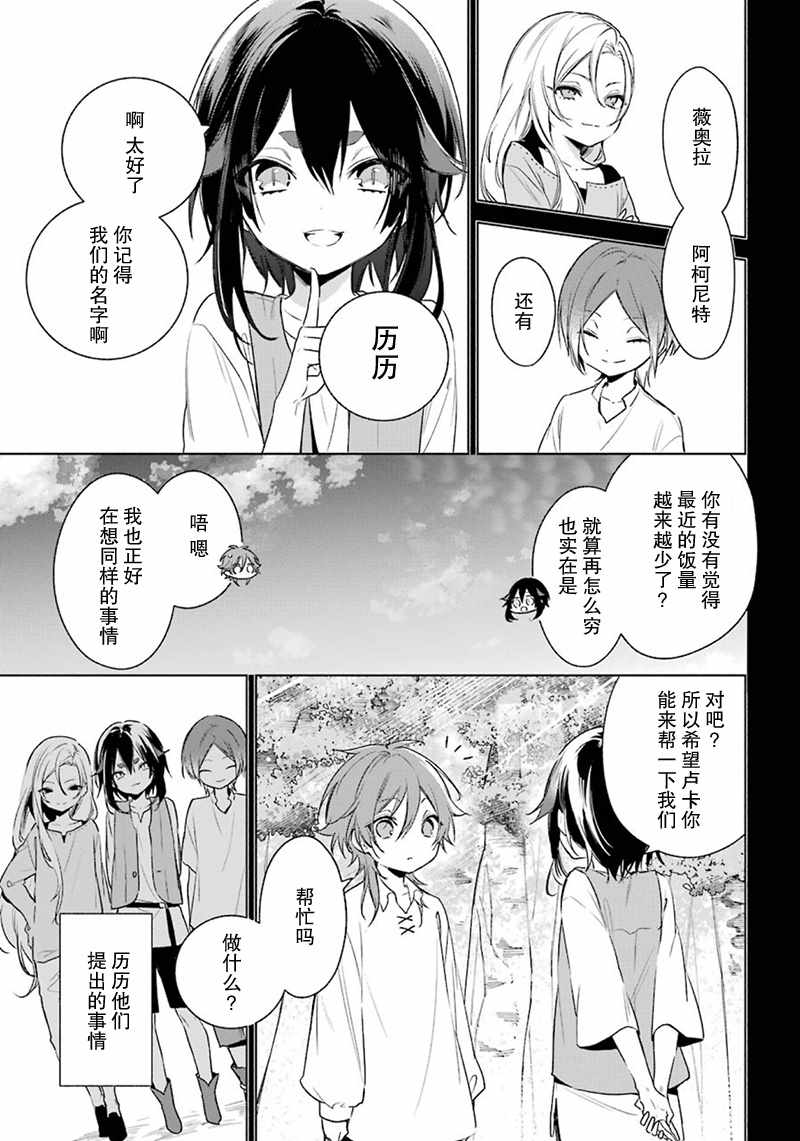 《王宫三重奏》漫画最新章节第23话免费下拉式在线观看章节第【5】张图片