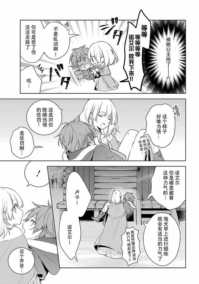 《王宫三重奏》漫画最新章节第24话免费下拉式在线观看章节第【26】张图片