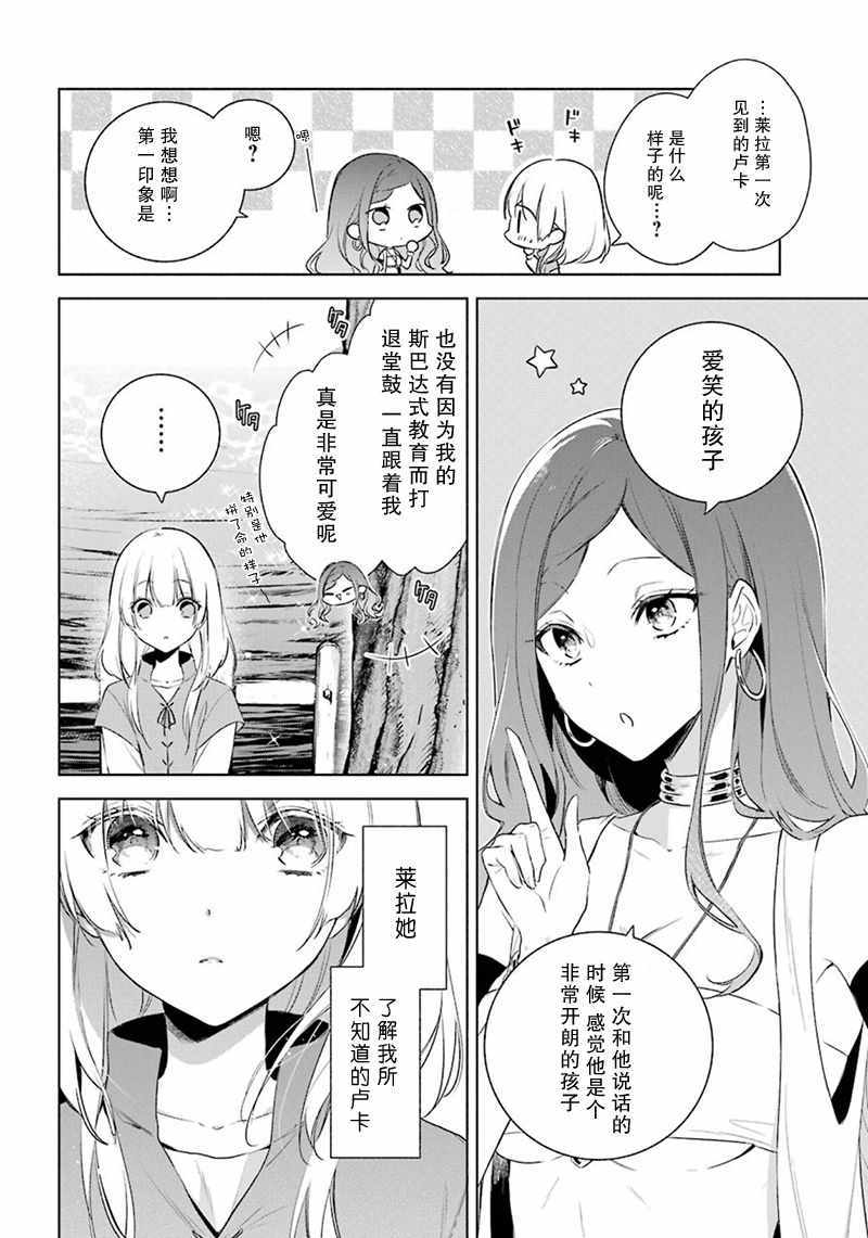 《王宫三重奏》漫画最新章节第17话免费下拉式在线观看章节第【12】张图片