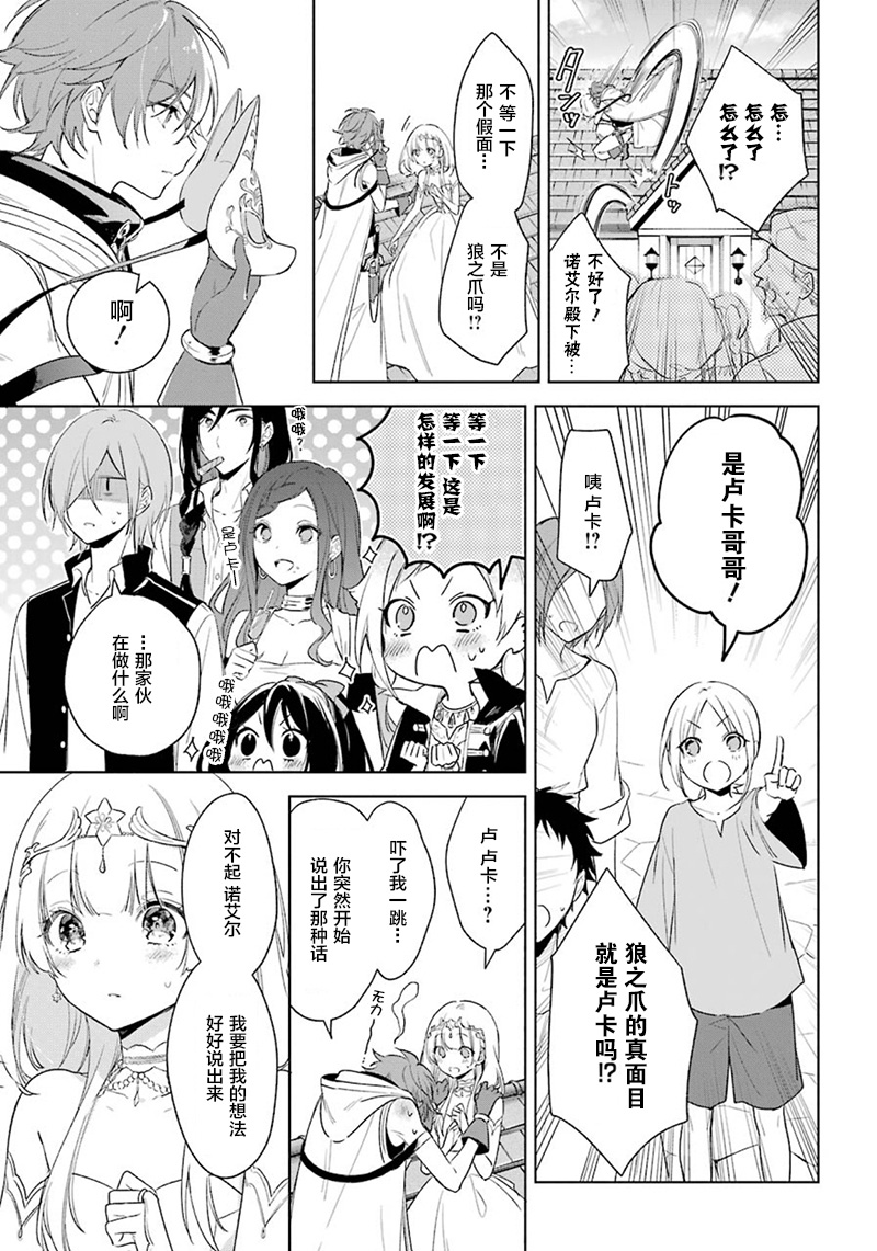 《王宫三重奏》漫画最新章节第39话 我爱你免费下拉式在线观看章节第【18】张图片
