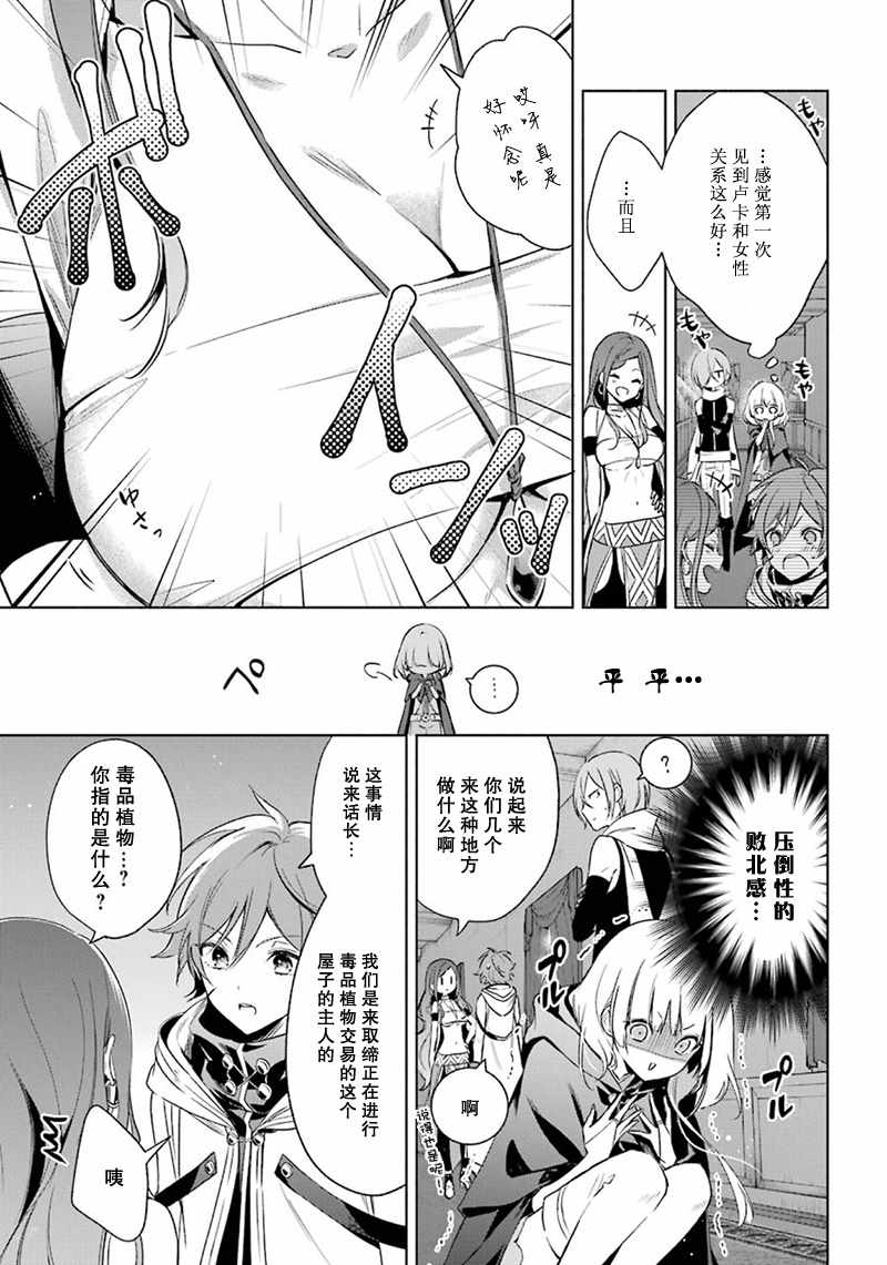 《王宫三重奏》漫画最新章节第16话免费下拉式在线观看章节第【5】张图片