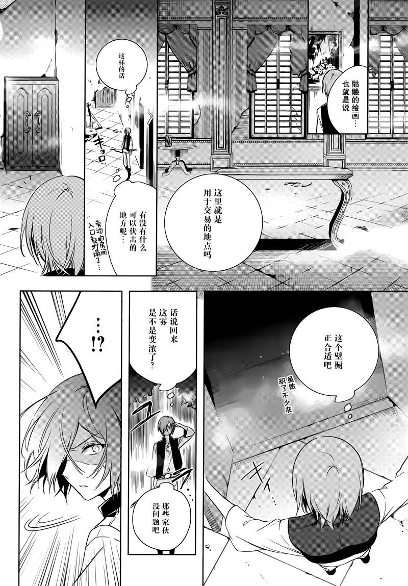 《王宫三重奏》漫画最新章节第3话免费下拉式在线观看章节第【11】张图片