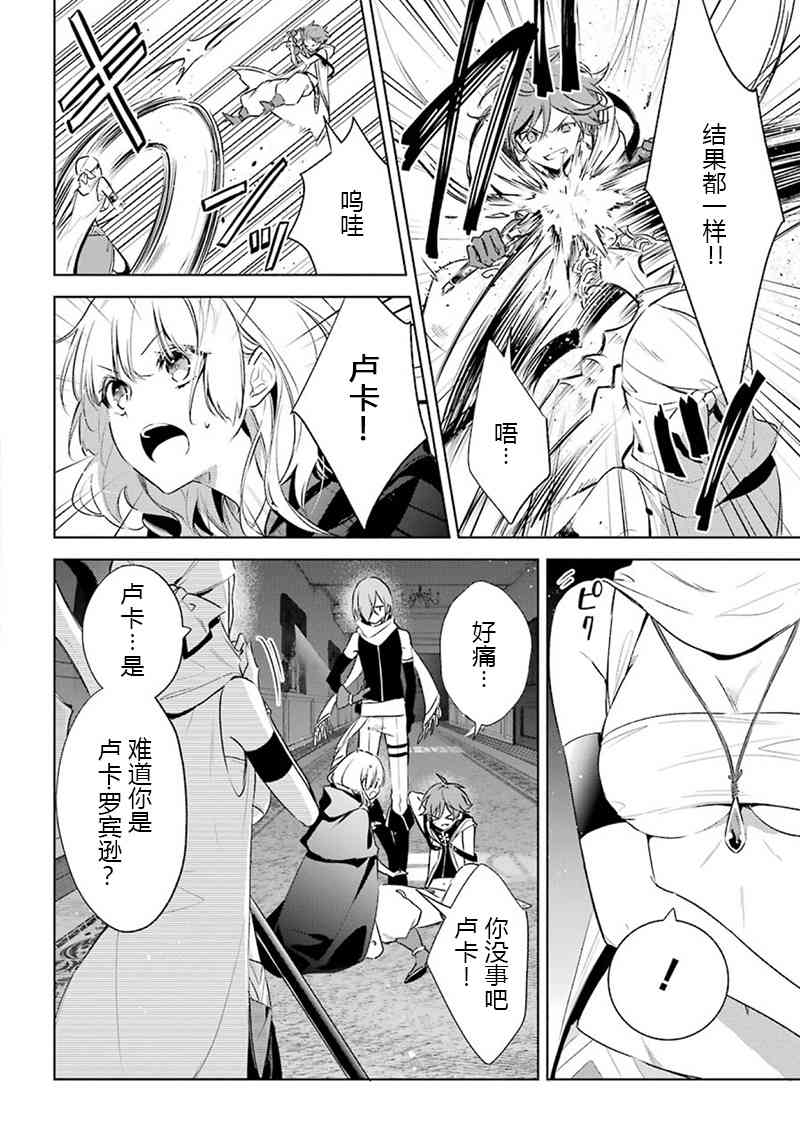 《王宫三重奏》漫画最新章节第15话免费下拉式在线观看章节第【20】张图片