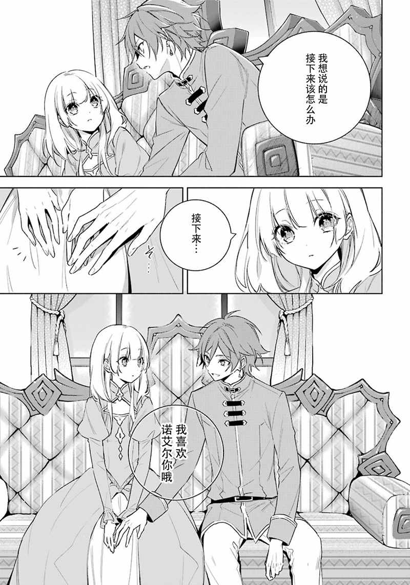 《王宫三重奏》漫画最新章节第27话免费下拉式在线观看章节第【11】张图片