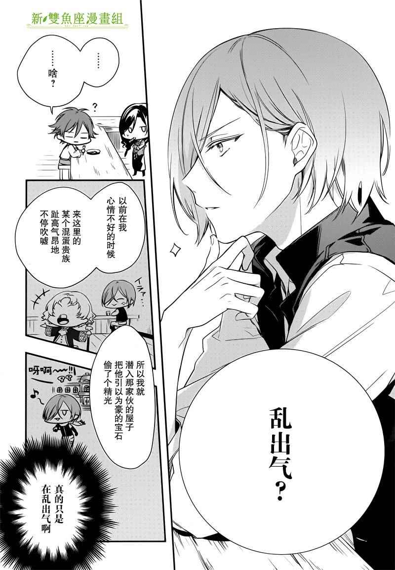 《王宫三重奏》漫画最新章节第1话免费下拉式在线观看章节第【22】张图片