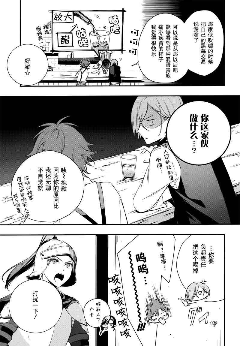 《王宫三重奏》漫画最新章节第1话免费下拉式在线观看章节第【23】张图片