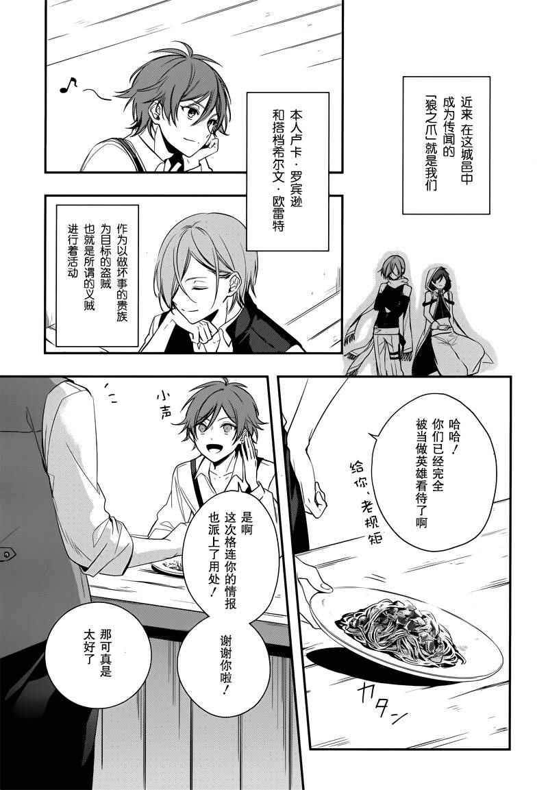 《王宫三重奏》漫画最新章节第1话免费下拉式在线观看章节第【13】张图片