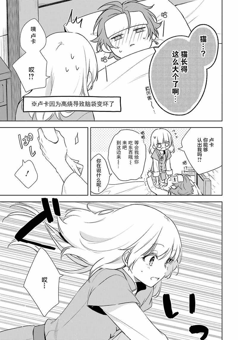 《王宫三重奏》漫画最新章节第9话免费下拉式在线观看章节第【13】张图片