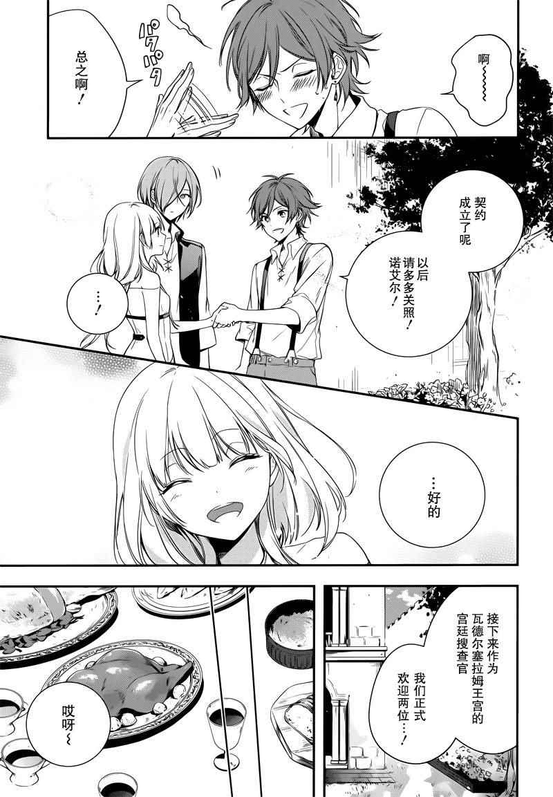 《王宫三重奏》漫画最新章节第1话免费下拉式在线观看章节第【47】张图片