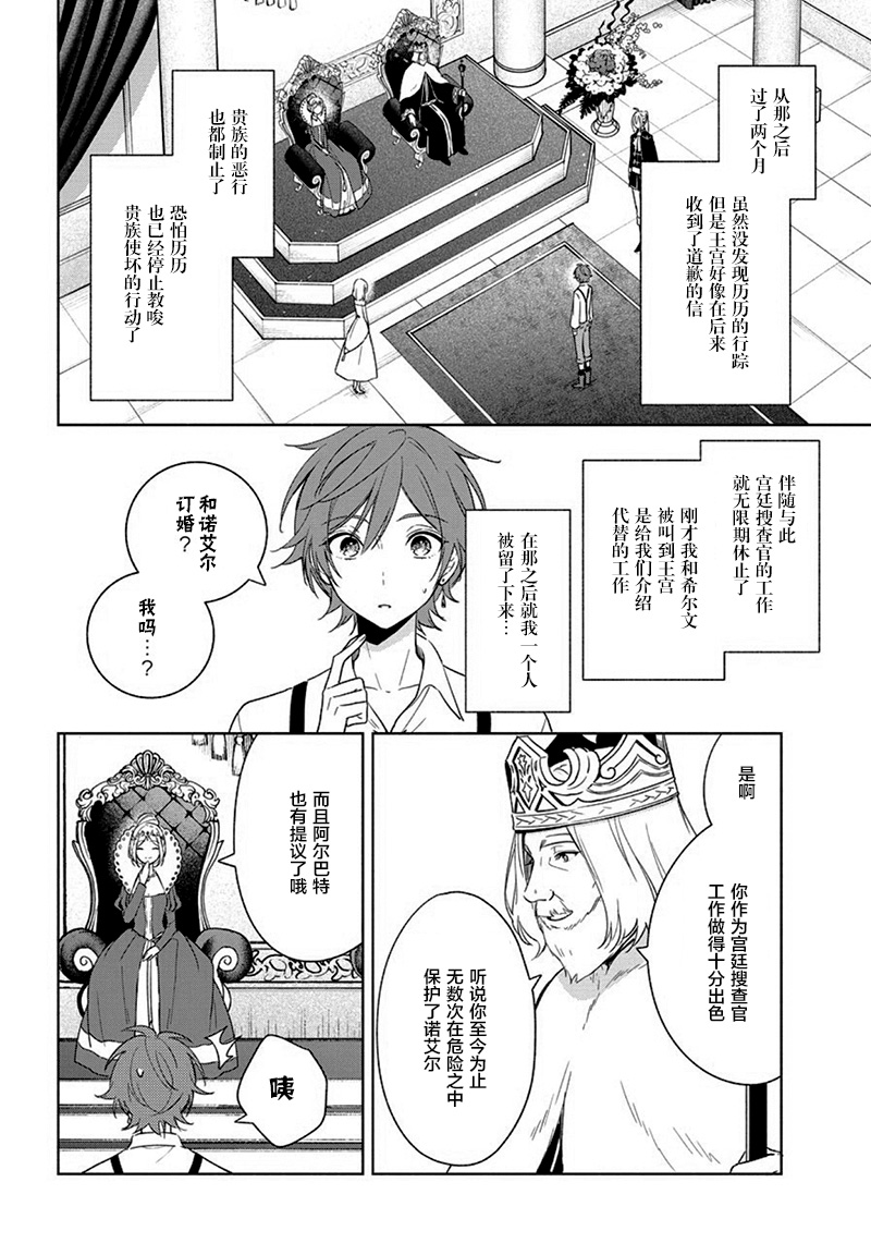 《王宫三重奏》漫画最新章节第39话 我爱你免费下拉式在线观看章节第【3】张图片