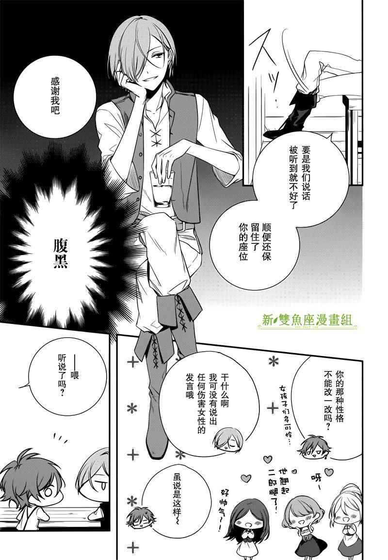 《王宫三重奏》漫画最新章节第1话免费下拉式在线观看章节第【11】张图片