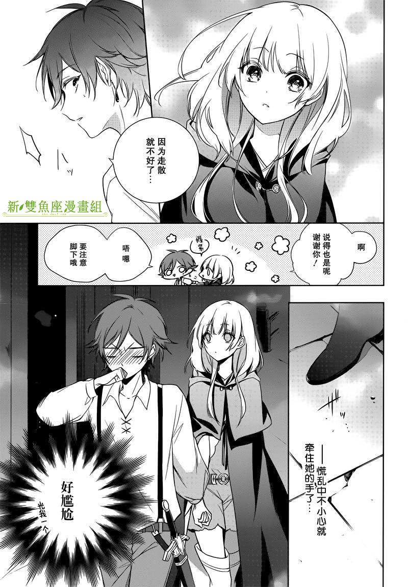 《王宫三重奏》漫画最新章节第3话免费下拉式在线观看章节第【18】张图片