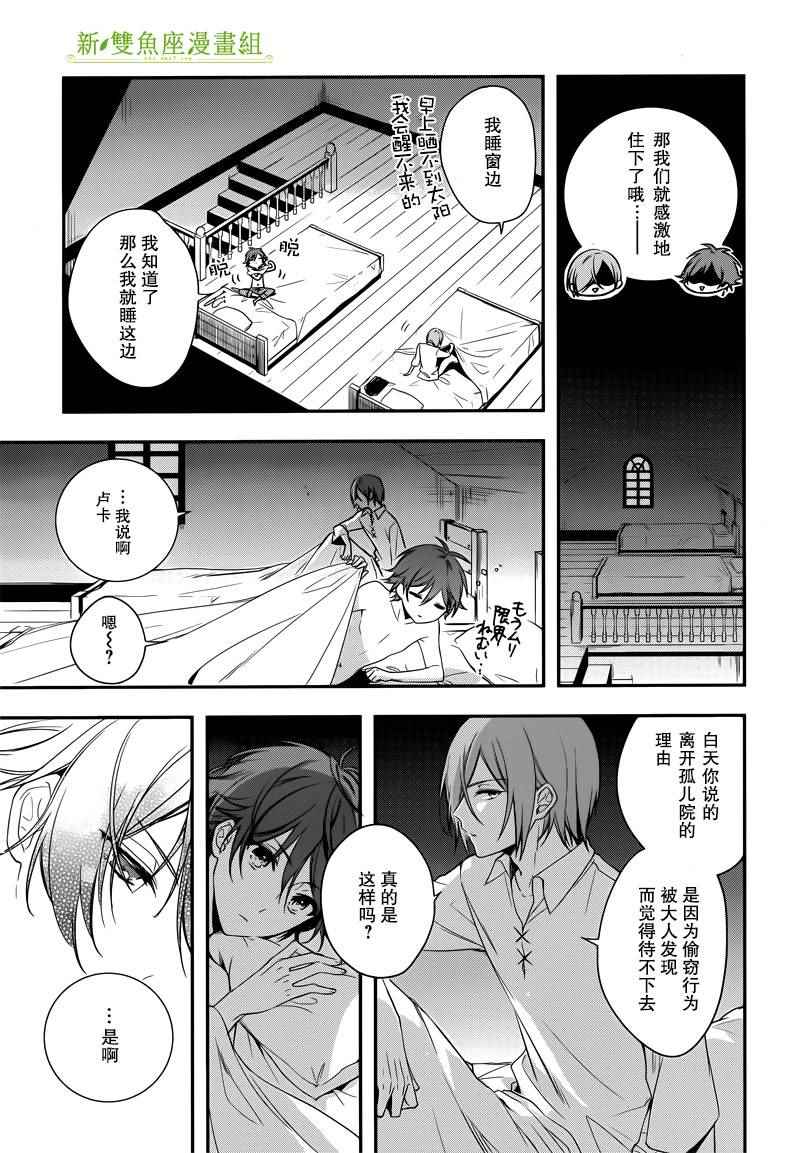 《王宫三重奏》漫画最新章节第1话免费下拉式在线观看章节第【53】张图片