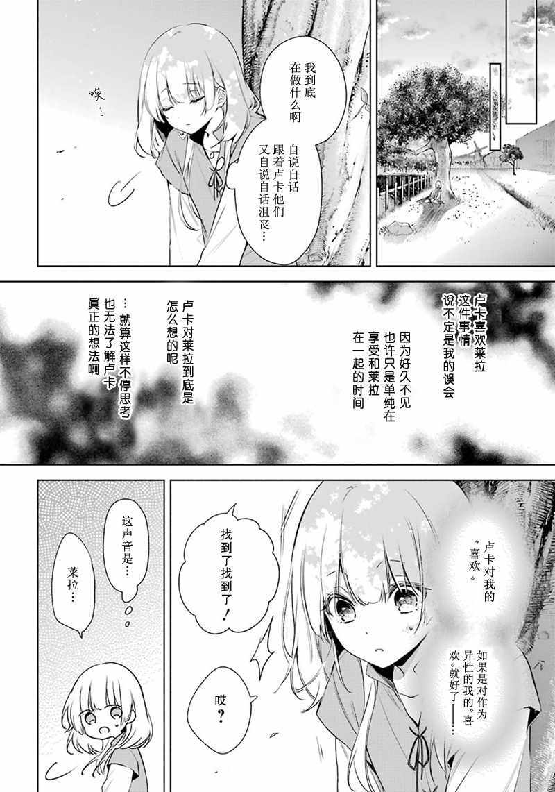 《王宫三重奏》漫画最新章节第17话免费下拉式在线观看章节第【10】张图片