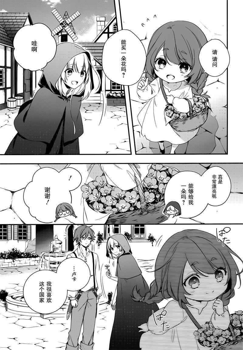 《王宫三重奏》漫画最新章节第2话免费下拉式在线观看章节第【15】张图片