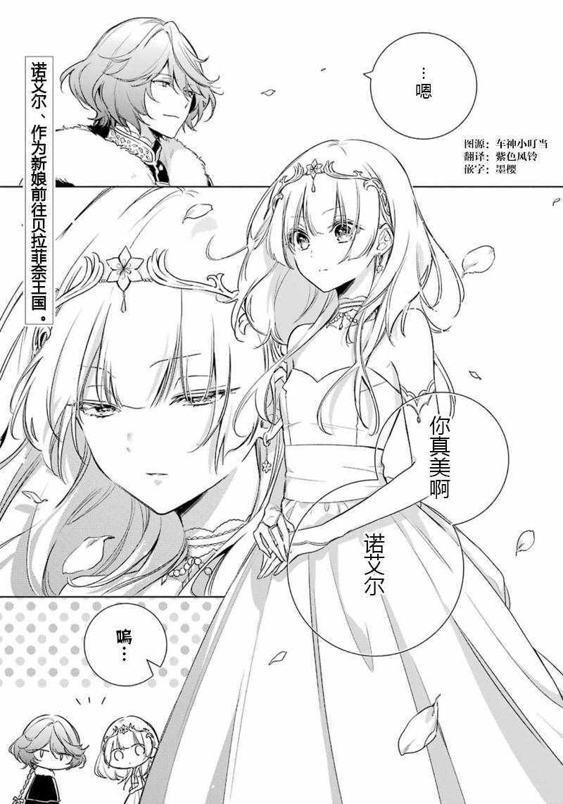 《王宫三重奏》漫画最新章节第13话免费下拉式在线观看章节第【2】张图片