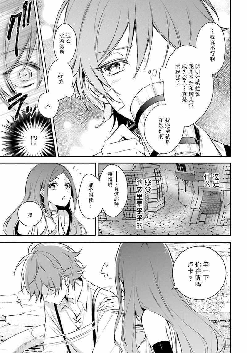 《王宫三重奏》漫画最新章节第17话免费下拉式在线观看章节第【7】张图片