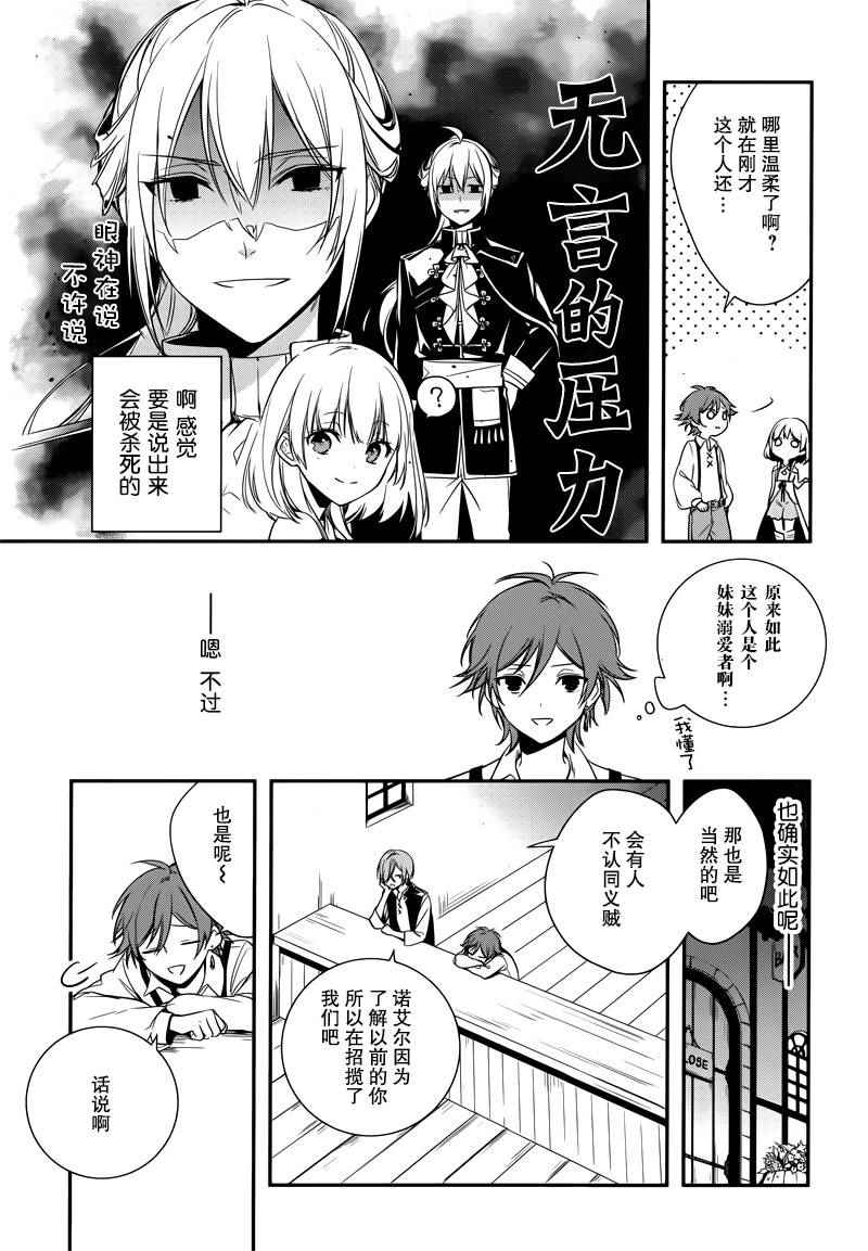 《王宫三重奏》漫画最新章节第1话免费下拉式在线观看章节第【51】张图片