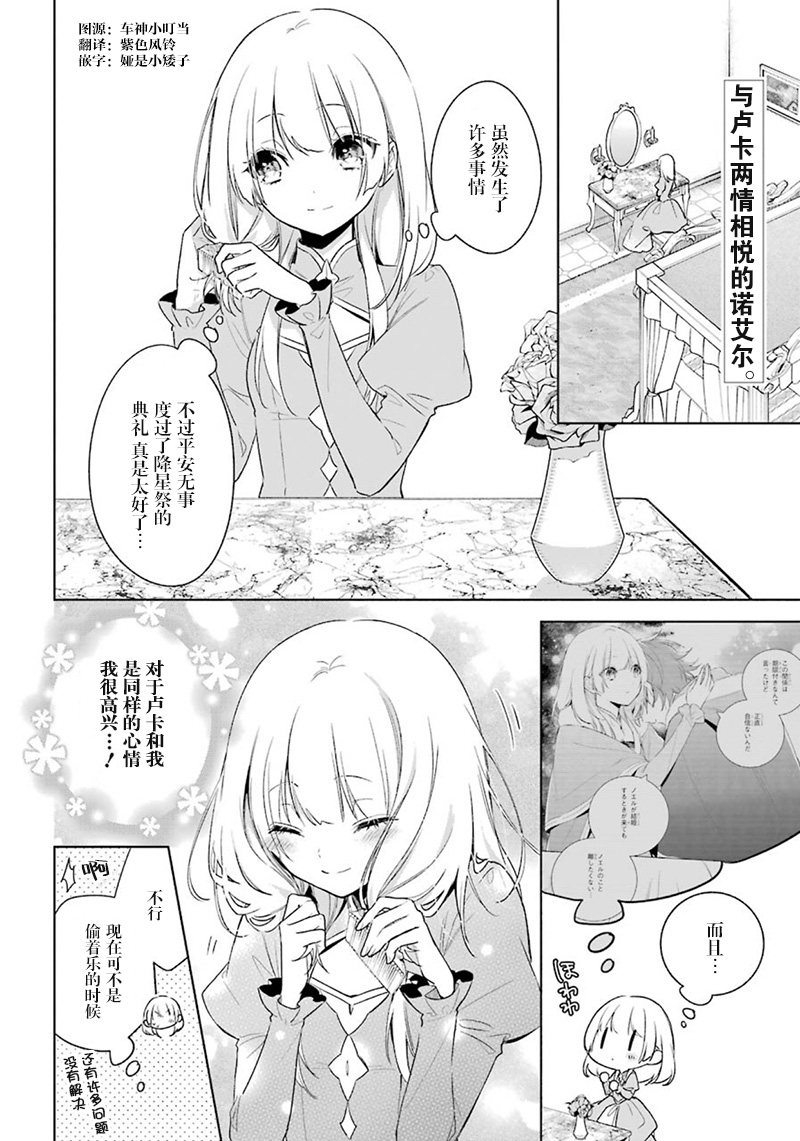 《王宫三重奏》漫画最新章节第32话 解除婚约免费下拉式在线观看章节第【2】张图片