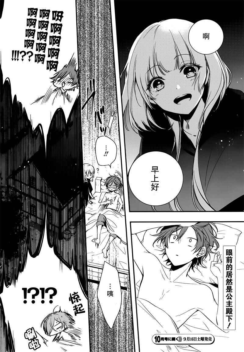 《王宫三重奏》漫画最新章节第1话免费下拉式在线观看章节第【56】张图片