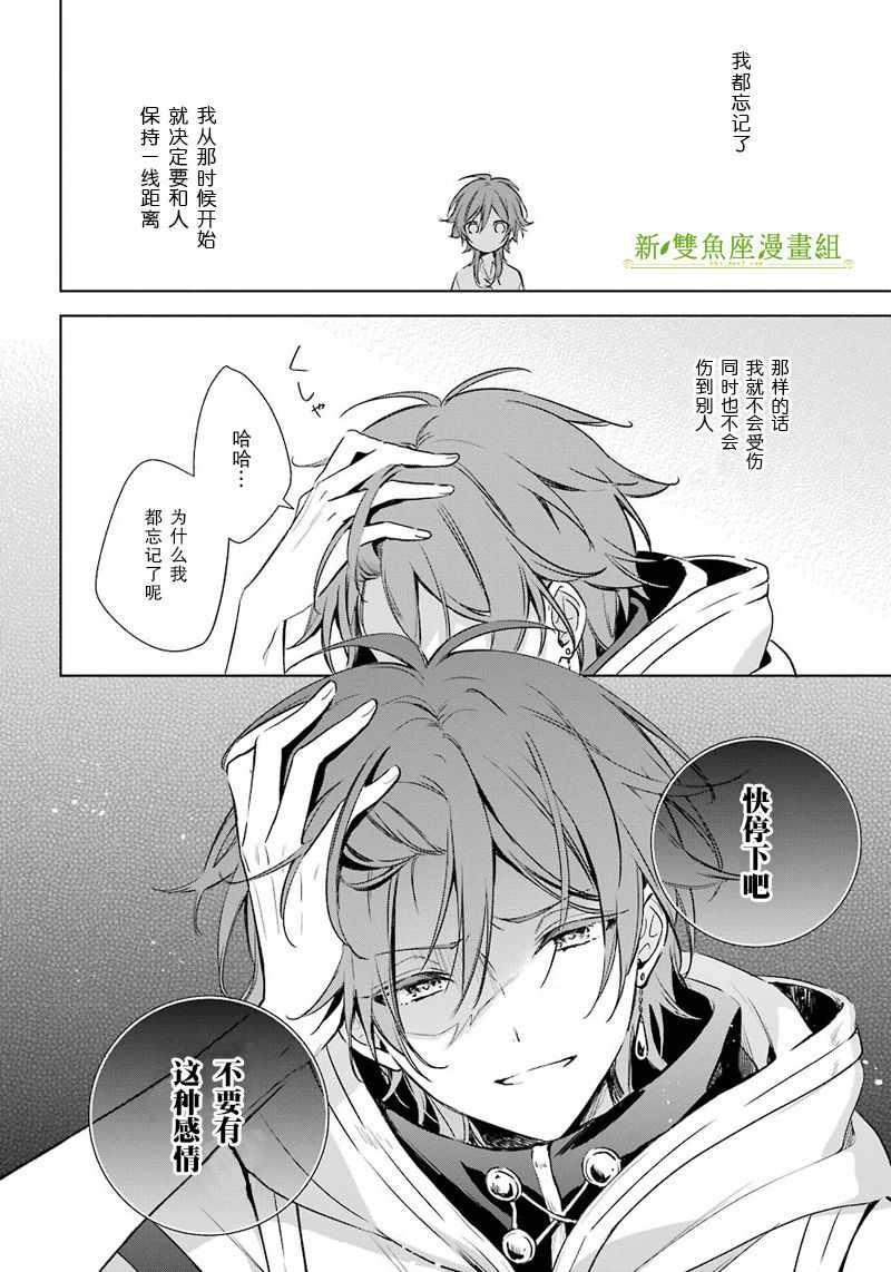 《王宫三重奏》漫画最新章节第11话免费下拉式在线观看章节第【14】张图片