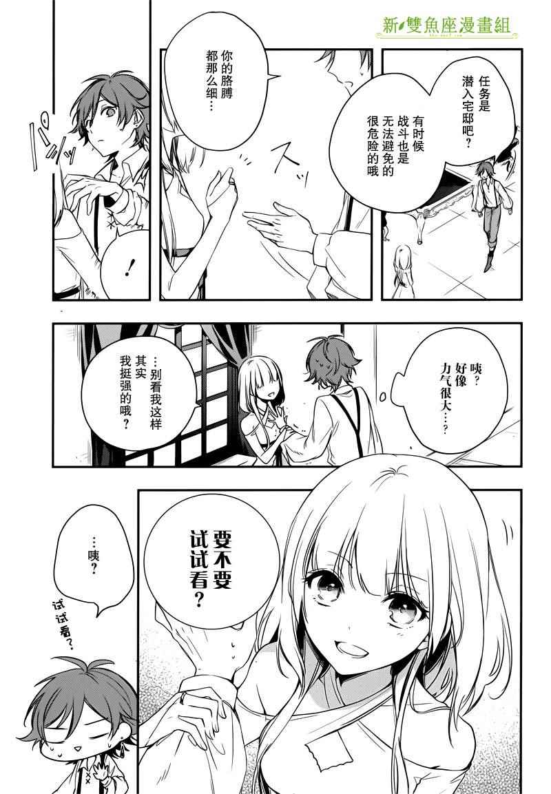 《王宫三重奏》漫画最新章节第1话免费下拉式在线观看章节第【35】张图片