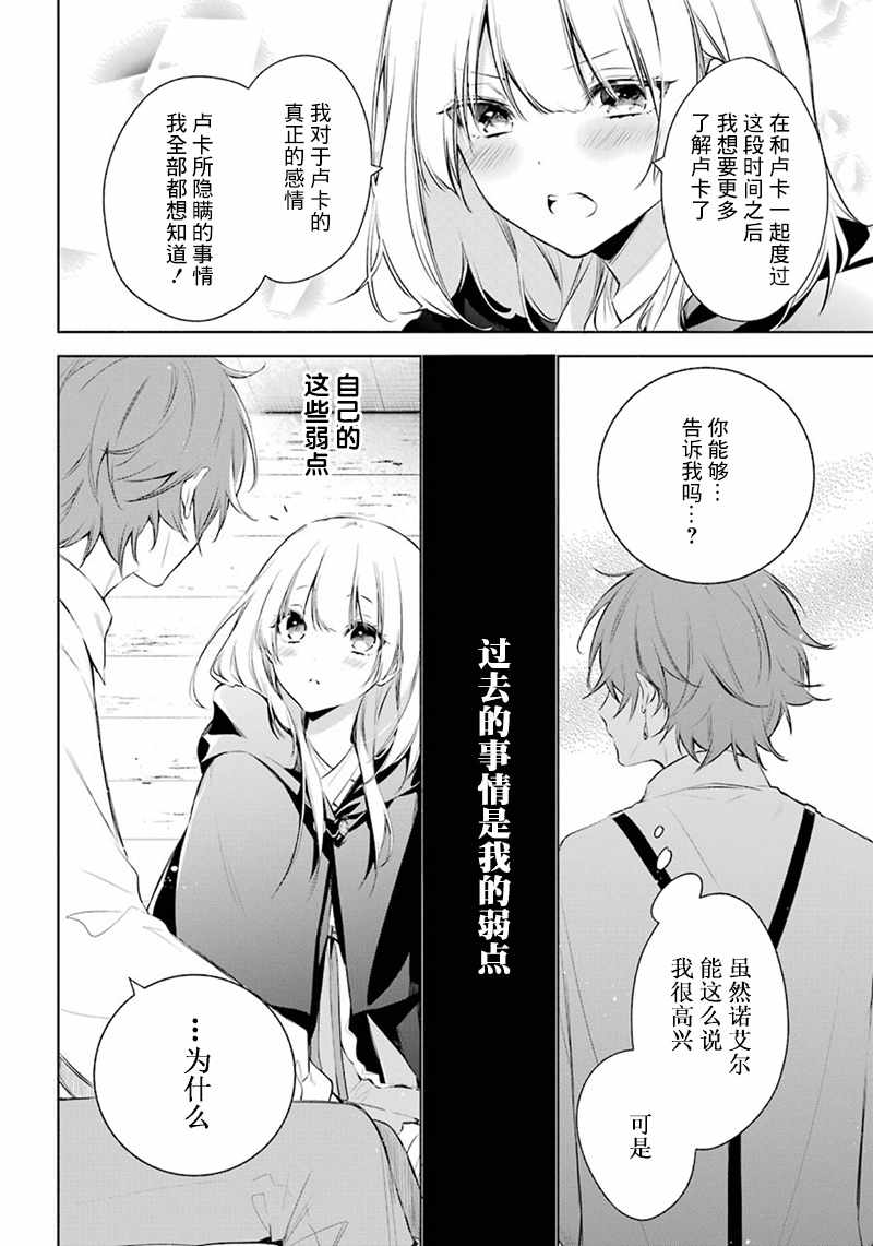 《王宫三重奏》漫画最新章节第18话免费下拉式在线观看章节第【18】张图片