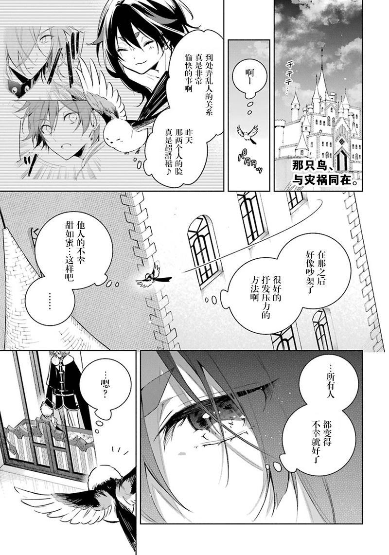 《王宫三重奏》漫画最新章节第31话 泽洛的决意免费下拉式在线观看章节第【1】张图片