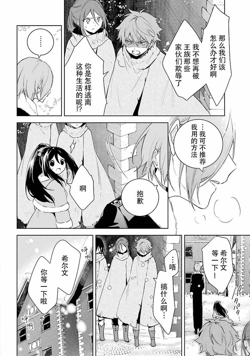 《王宫三重奏》漫画最新章节第27话免费下拉式在线观看章节第【4】张图片