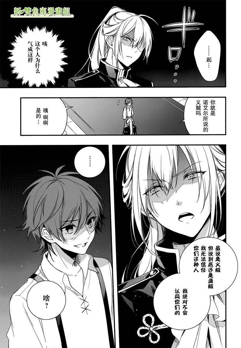 《王宫三重奏》漫画最新章节第1话免费下拉式在线观看章节第【49】张图片