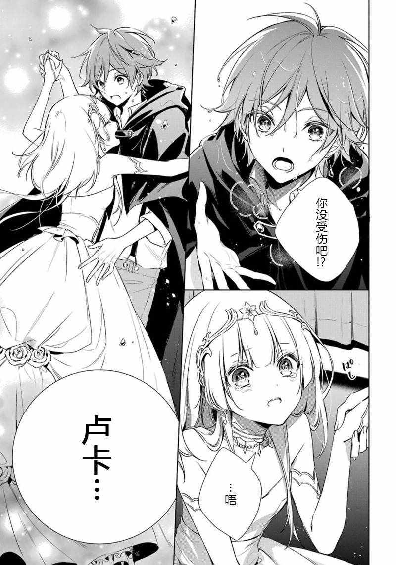 《王宫三重奏》漫画最新章节第13话免费下拉式在线观看章节第【19】张图片