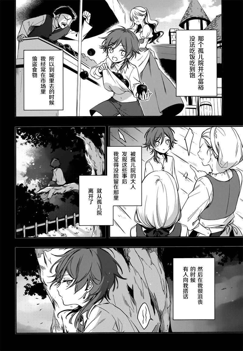 《王宫三重奏》漫画最新章节第1话免费下拉式在线观看章节第【16】张图片