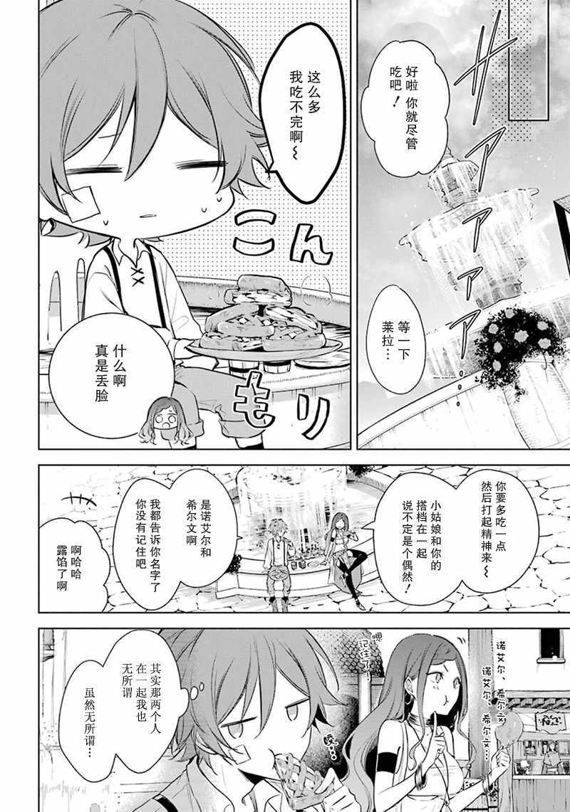 《王宫三重奏》漫画最新章节第17话免费下拉式在线观看章节第【6】张图片