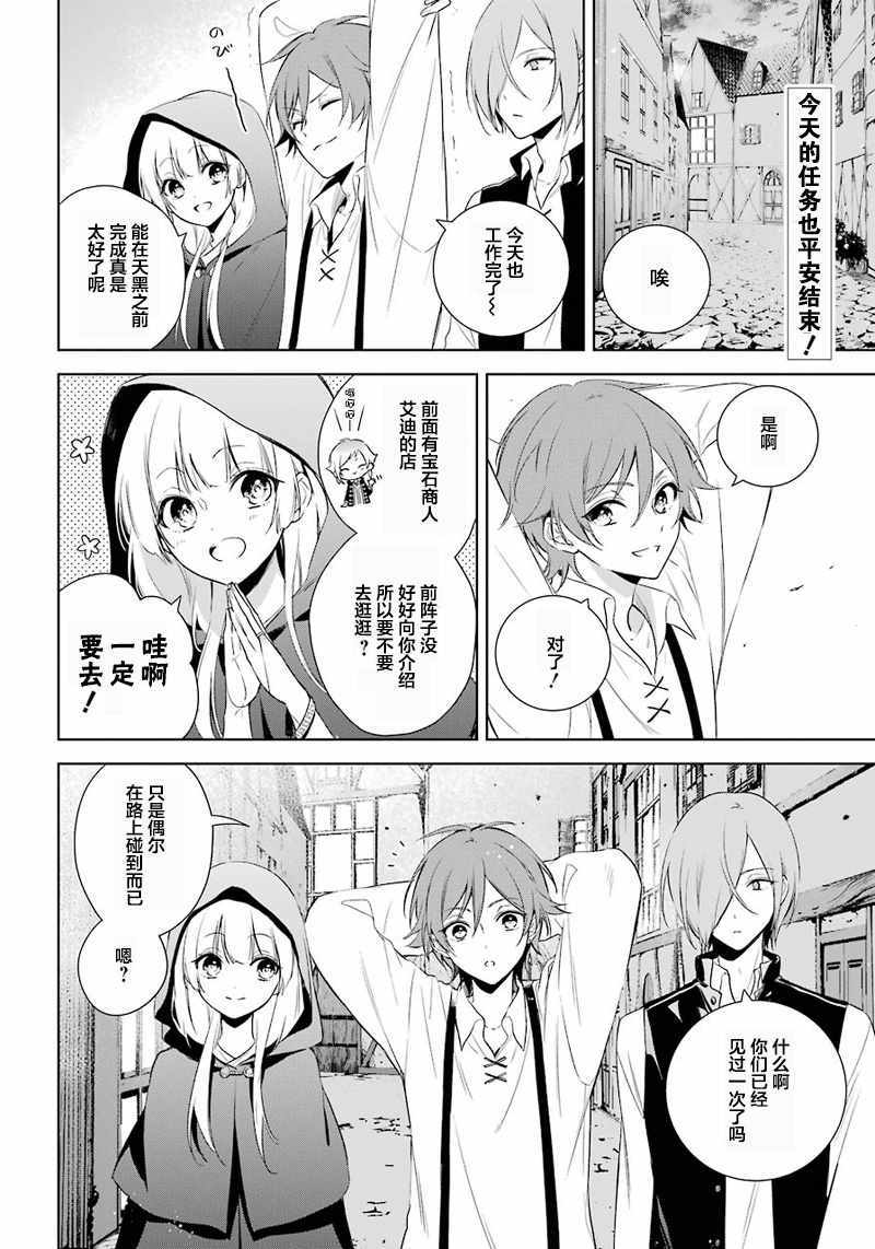 《王宫三重奏》漫画最新章节第8话免费下拉式在线观看章节第【2】张图片