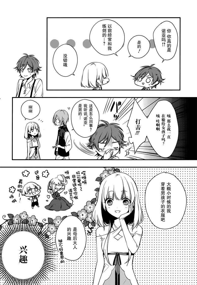 《王宫三重奏》漫画最新章节第1话免费下拉式在线观看章节第【44】张图片